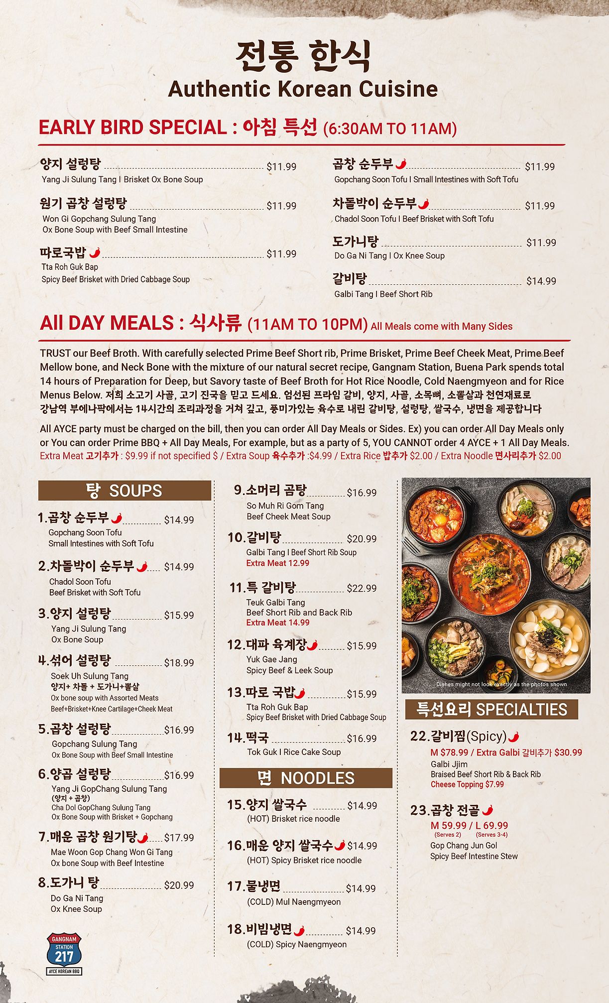 Menu of Gangnam Station Korean BBQ