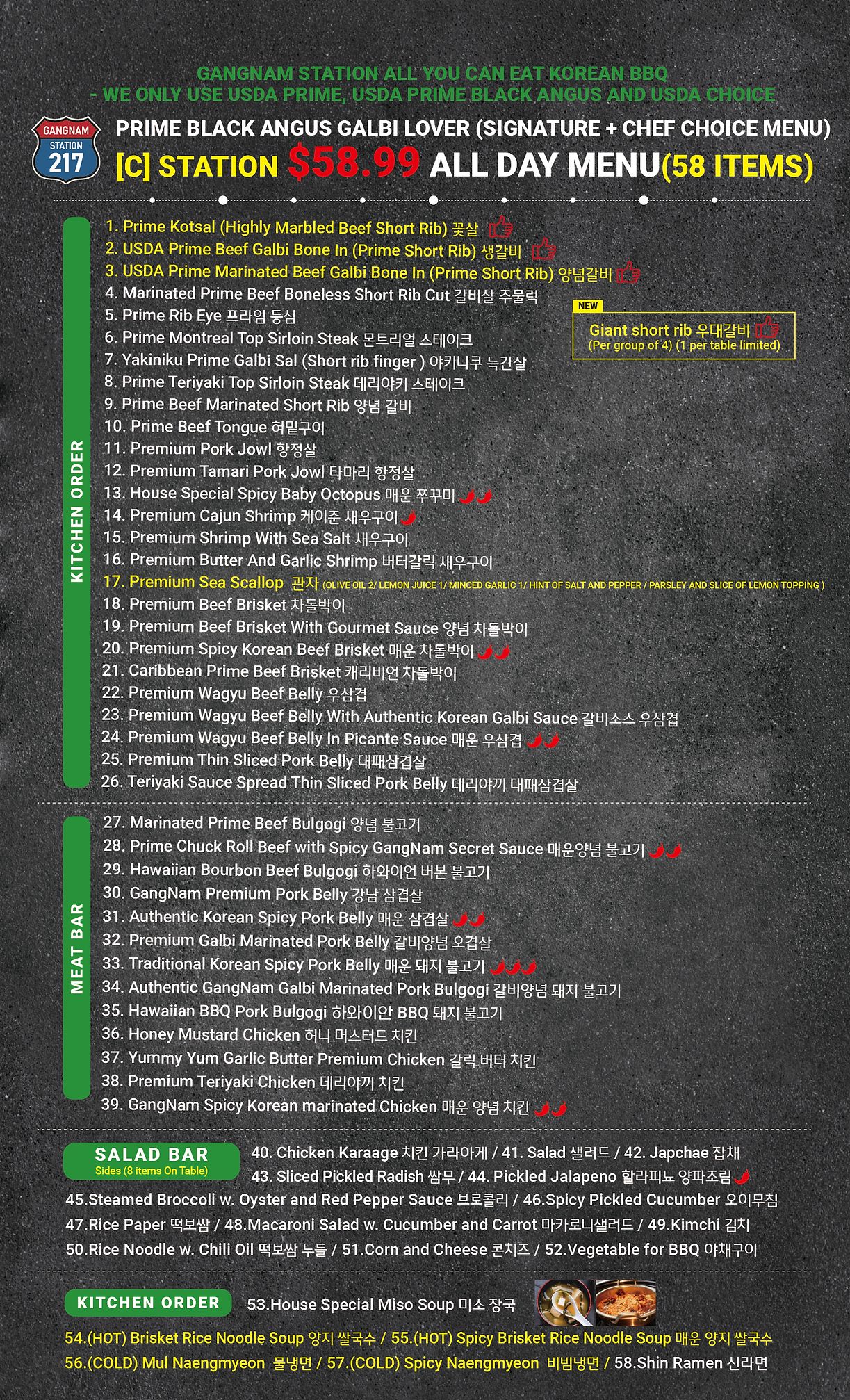 Menu of Gangnam Station Korean BBQ